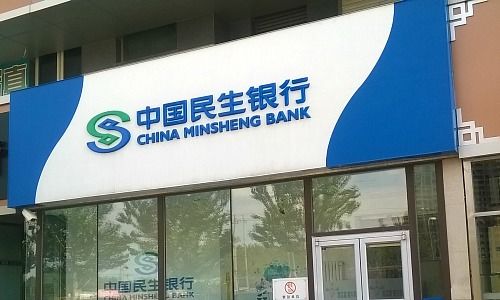 China Minsheng Bank in Beijing