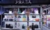 Prada Defies Market Uncertainty