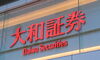 Daiwa Mulls Accelerated Hong Kong Shift to Mainland