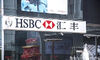 HSBC Completes Citi China Wealth Acquisition
