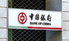 Bank of China President Resigns for «Personal Reasons»