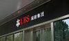 UBS Forecasts Impact of China’s Fiscal Package